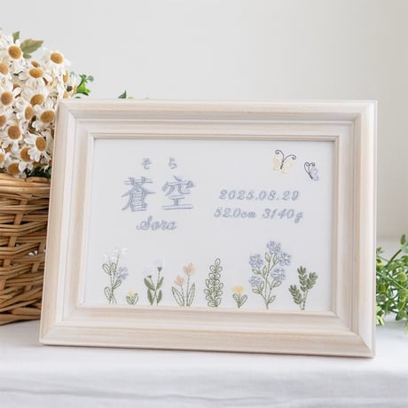 お七夜 名前旗 刺繍 命名書 フレーム入り フラワーガーデン・ブルー（ホワイト生地）