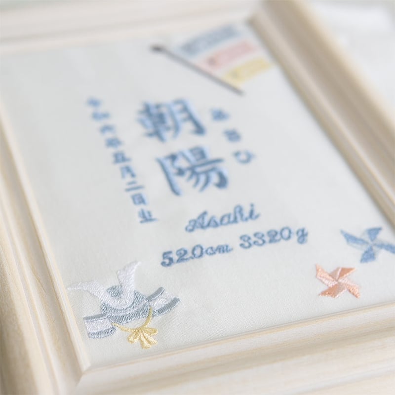 端午の節句 名前旗 兜 初節句 こいのぼり 刺繍 命名書 フレーム