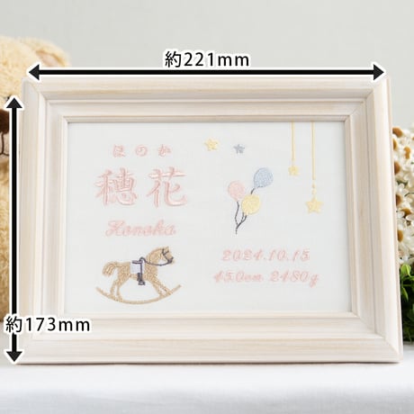 命名ボード お七夜 刺繍 命名書 フレーム入り トゥレジュジュ・ピンク（ホワイト生地）