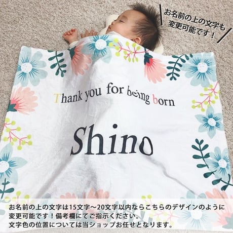 出産祝いに名前入りブランケット・フラワーフラワー