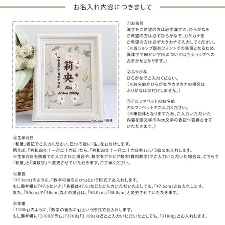 初節句 名前旗 お七夜 刺繍 命名書 フレーム入り ナチュールボタニカル（リネンコットン生地）