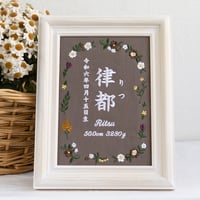 命名書 お七夜 刺繍 名前旗 フレーム入り アティテュードフラワーズ（ブラウン生地）