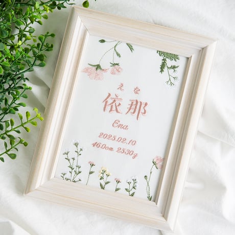 命名書  お七夜 初節句 名前旗 刺繍 フレーム入り パルテール・ピンク（ホワイト生地）