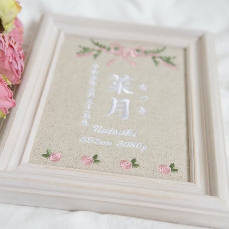 命名書 命名紙 名前旗 ネームボード 刺繍 命名書 フレーム入り クラシカルローズ・ピンク（リネンコットン生地）