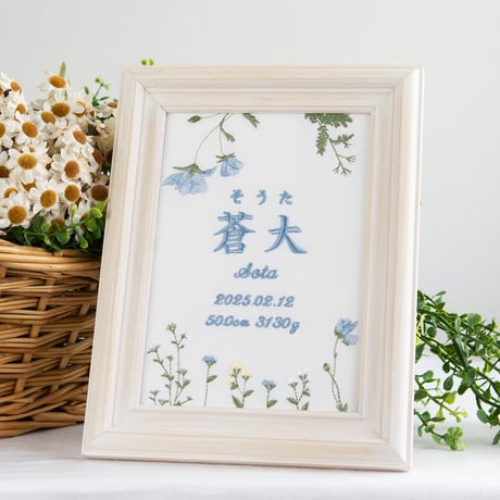 お七夜 命名書  初節句 名前旗 刺繍 フレーム入り パルテール・ブルー（ホワイト生地）