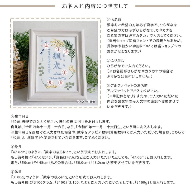 命名書 お七夜 命名紙 刺繍 フレーム入り ミモザ・ブルー（ホワイト