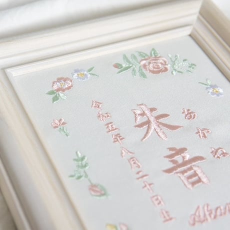 お七夜 名前旗 刺繍 命名書 フレーム入り  ローズガーデン・ピンク（ホワイト生地）