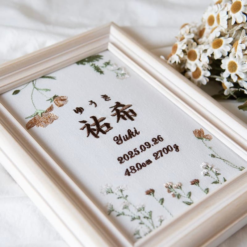 命名書 お七夜 初節句 名前旗 刺繍 フレーム入り パルテール