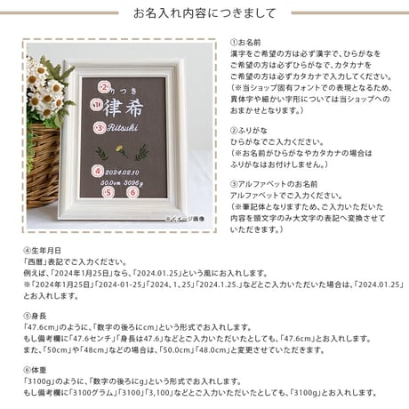 命名書 初節句 お七夜 刺繍 フレーム入り タイニーフラワー（ブラウン生地）