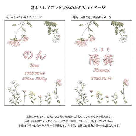 命名書  お七夜 初節句 名前旗 刺繍 フレーム入り パルテール・ピンク（ホワイト生地）