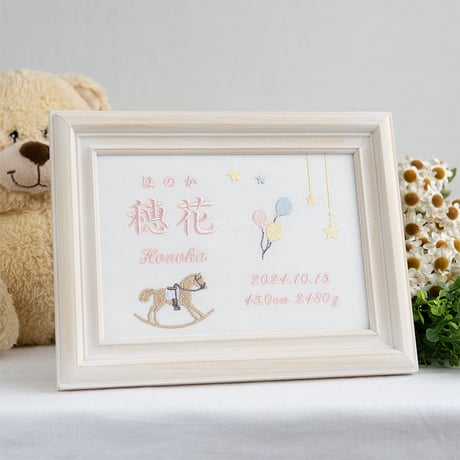 命名ボード お七夜 刺繍 命名書 フレーム入り トゥレジュジュ・ピンク（ホワイト生地）