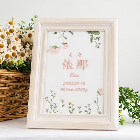 命名書  お七夜 初節句 名前旗 刺繍 フレーム入り パルテール・ピンク（ホワイト生地）