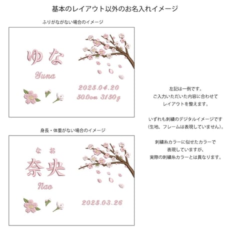 刺繍 命名書 お七夜 女の子 バースボード 初節句 フレーム入り ル・プランタン（ホワイト生地）