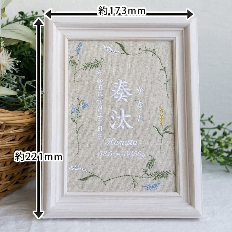 命名書　ok2ページ mitsuboshigoods_hb-meimeisyo-