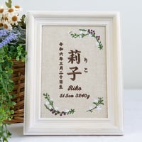 刺繍 命名書 フレーム入り お七夜 命名ボード ジョワイユボタニカル（リネンコットン生地）