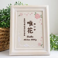 女の子 お七夜 命名式 刺繍 フレーム入り 命名書 アンベリール・ピンク（リネンコットン生地）