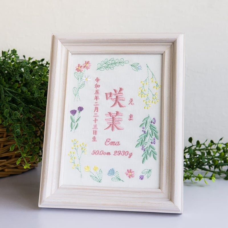 【ラメフレーム】縦フレーム☆命名書☆フラワー命名書 ラメフレーム】縦フレーム☆命名書☆フラワー命名書