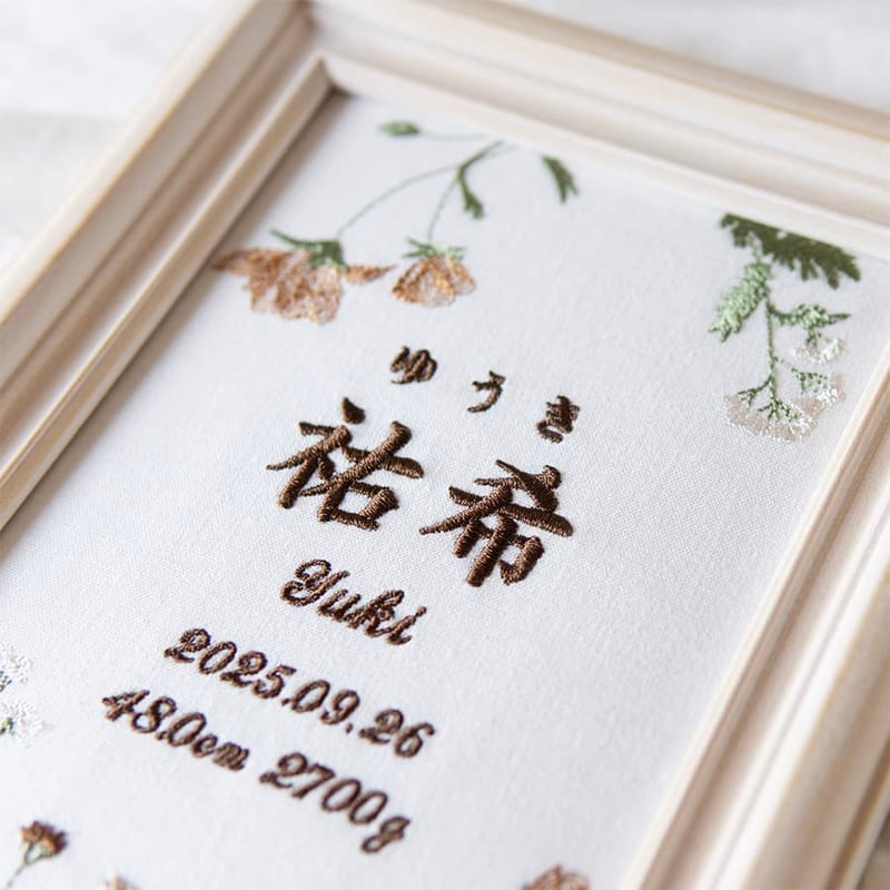 命名書 お七夜 初節句 名前旗 刺繍 フレーム入り パルテール