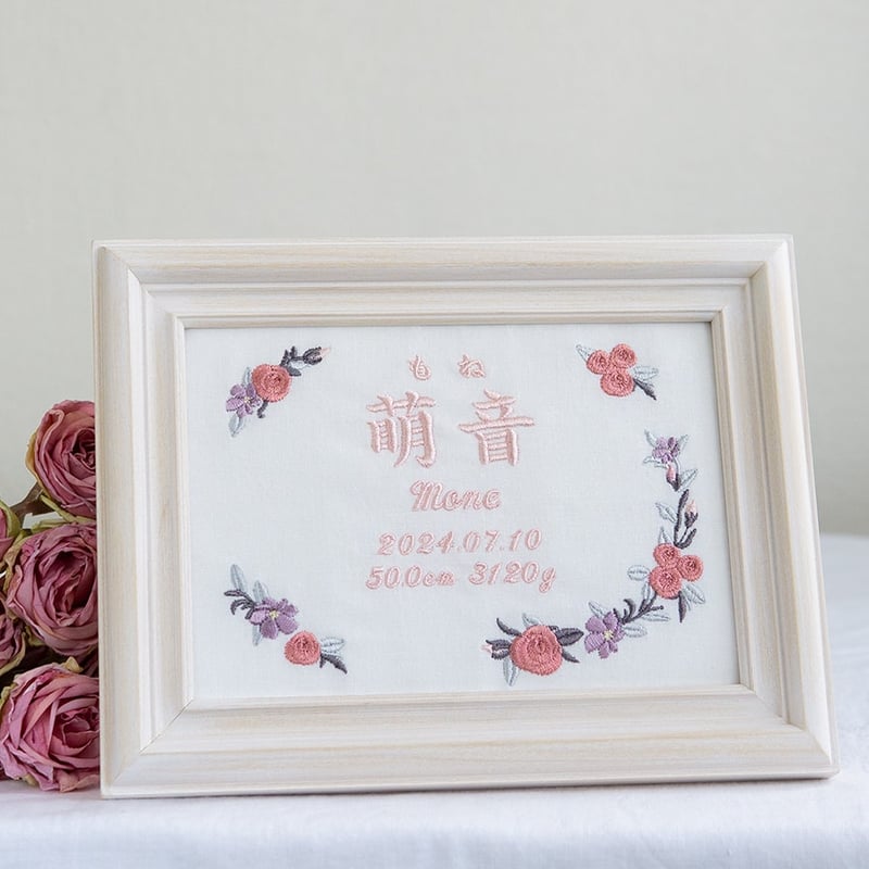 お七夜 バーズボード 刺繍 命名書 フレーム入り ブルームローズ 