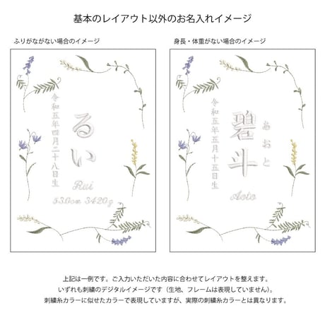 刺繍 命名書 お七夜 フレーム入り ミスティボタニカル（リネンコットン生地）