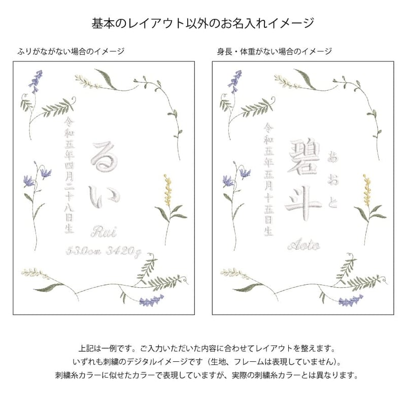 刺繍 命名書 お七夜 フレーム入り ミスティボタニカル（リネンコットン