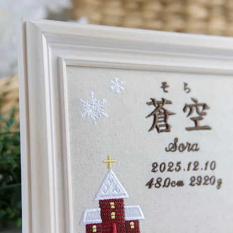 お七夜 命名式 バースボード 刺繍 命名書 フレーム入り ネージュノエル（リネンコットン生地）