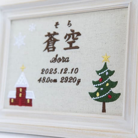 お七夜 命名式 バースボード 刺繍 命名書 フレーム入り ネージュノエル（リネンコットン生地）