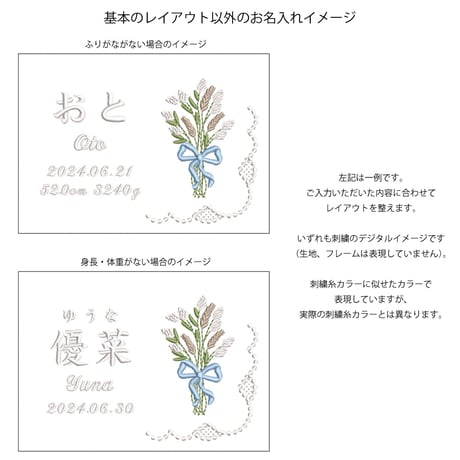 お七夜 初節句 命名書 名前旗 フレーム入り アンシェヌマン（ブラウン生地）