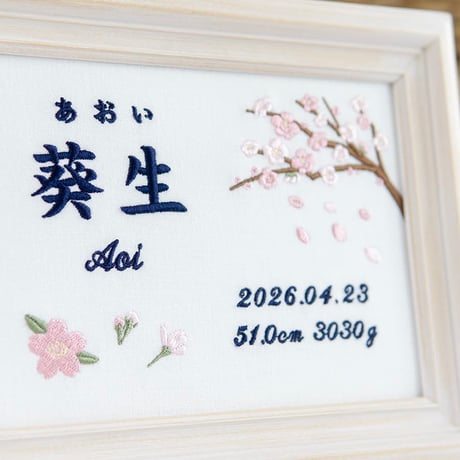お七夜 命名式 名前旗 命名書 刺繍 フレーム入り ル・プランタン・ネイビー（ホワイト生地）