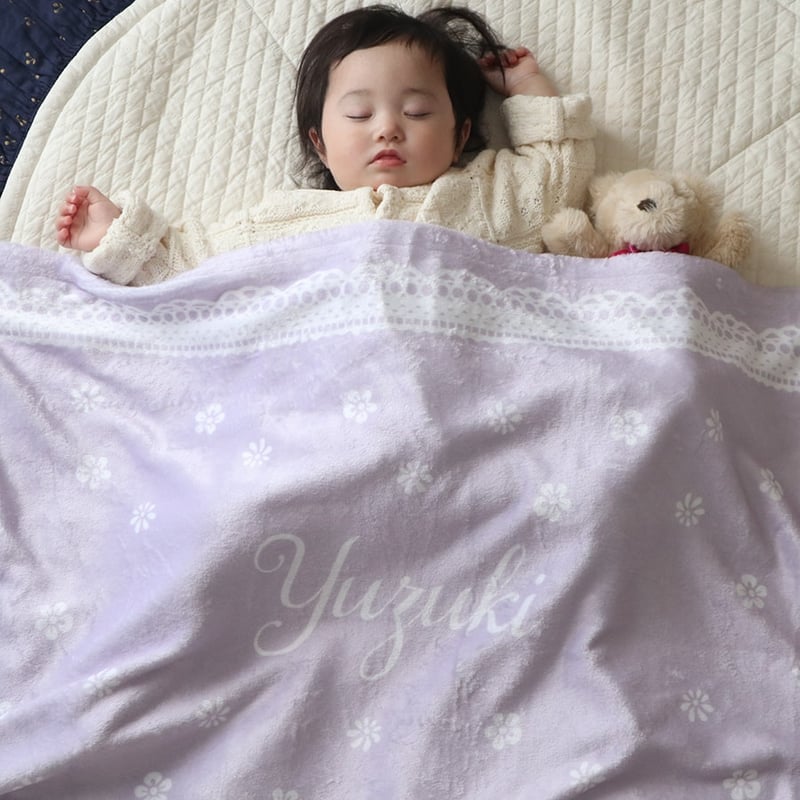 出産祝い 女の子 名前入りブランケット ミシェル・ラベンダー | 出産