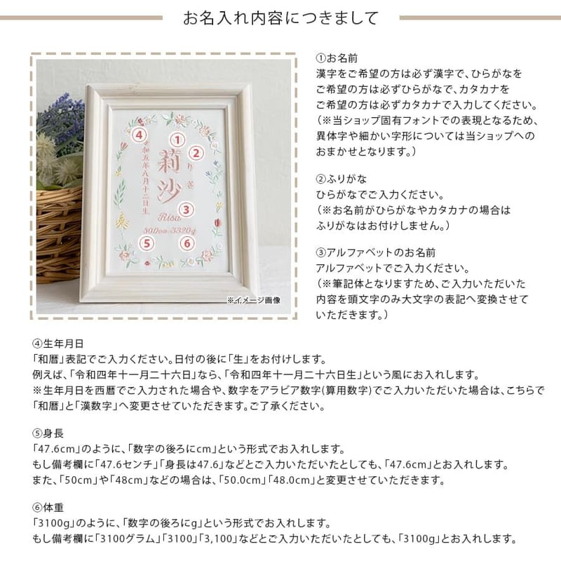 命名書 お七夜 初節句 ニューボーンフォト 刺繍 フレーム入り フラワー