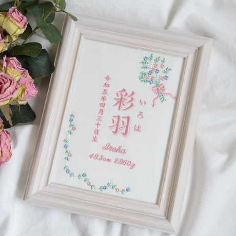 お七夜 命名書 ニューボーンフォト 初節句 刺繍 フレーム入り パステルブーケ（ホワイト生地）