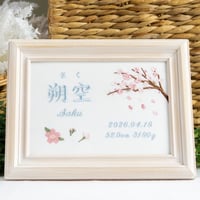 お七夜 命名書 刺繍 ネームボード フレーム入り ル・プランタン・ブルー（ホワイト生地）