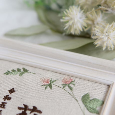 初節句 名前旗 お七夜 刺繍 命名書 フレーム入り ナチュールボタニカル（リネンコットン生地）