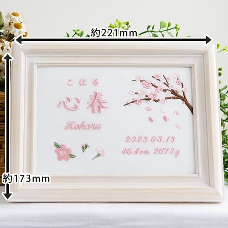 刺繍 命名書 お七夜 女の子 バースボード 初節句 フレーム入り ル・プランタン（ホワイト生地）