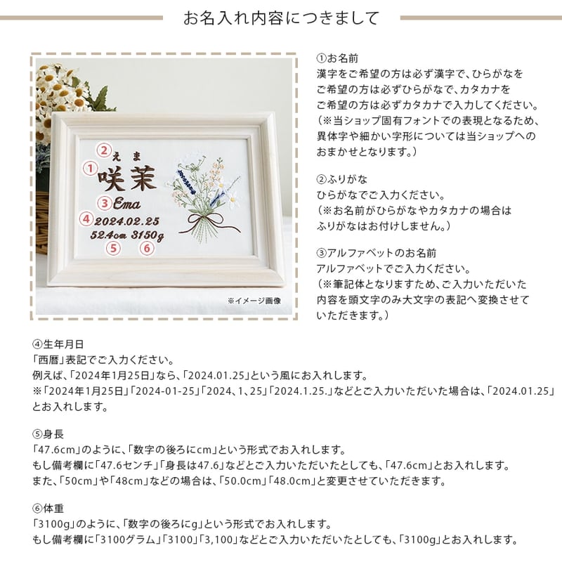 刺繍 命名書 フレーム入り お七夜 命名ボード アダージョ