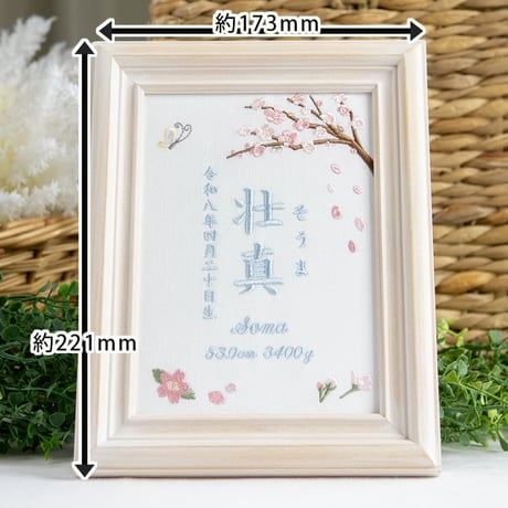 命名書 お七夜 命名式 初節句 刺繍 フレーム入り プランタニエール・ブルー（ホワイト生地）