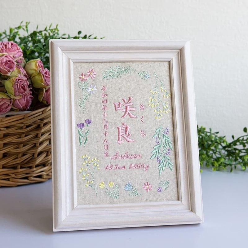 刺繍 命名書 フレーム入り お七夜 命名ボード ピュアフラワー