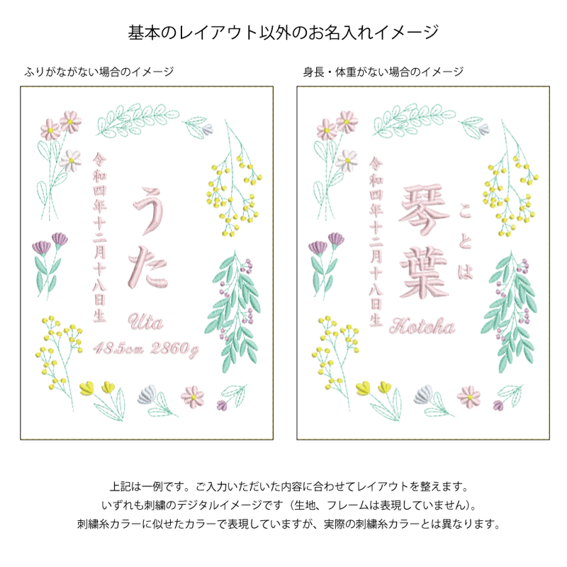 konページ　命名ボード 刺繍 命名書 フレーム入り お七夜 命名ボード ピュアフラワー