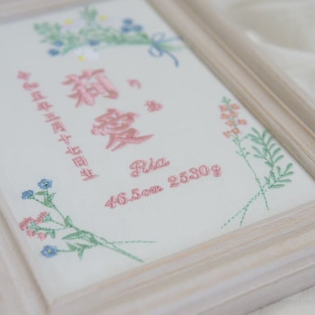 刺繍 命名書 フレーム入り 命名ボード 初節句 テンダーブーケ（ホワイト生地）