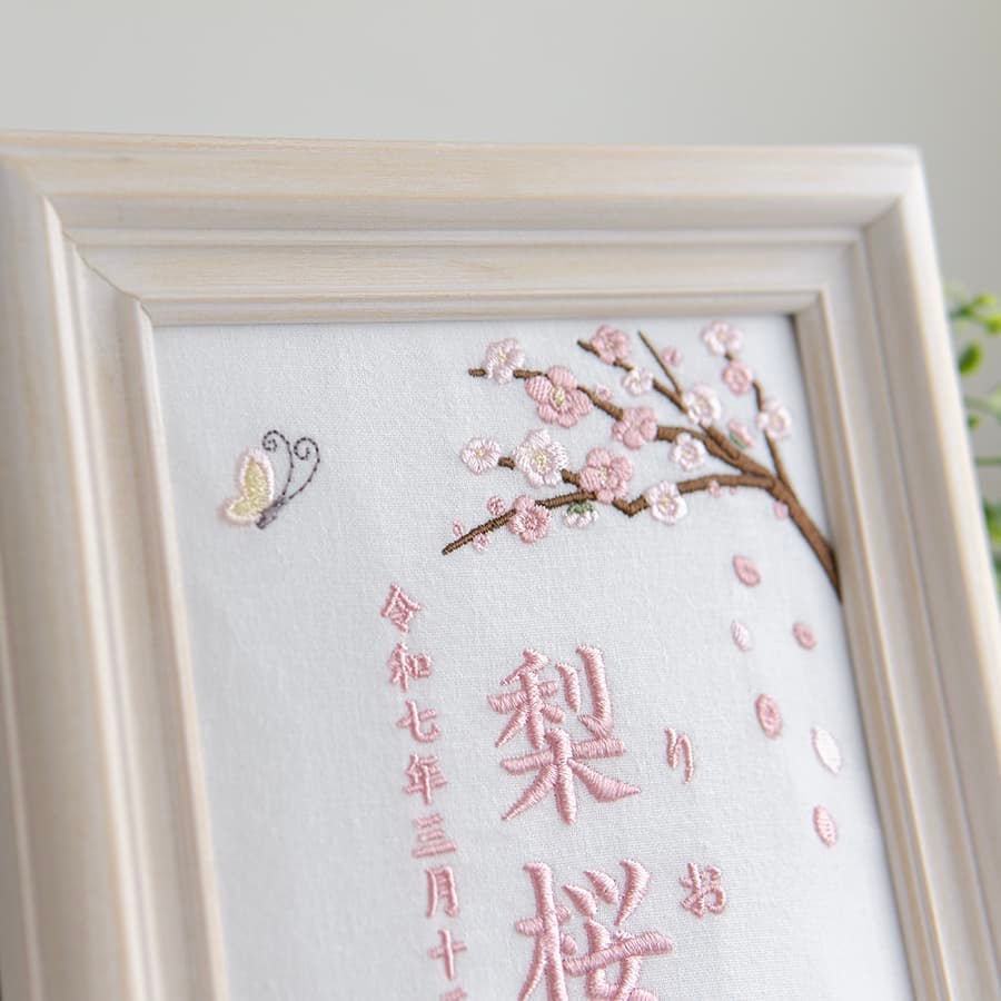 命名書 お七夜 初節句 命名式 刺繍 フレーム入り プランタニエール