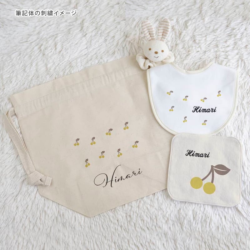 シンシアリーチェリー 出産祝いの名前入り5点ギフトセット｜名前入り