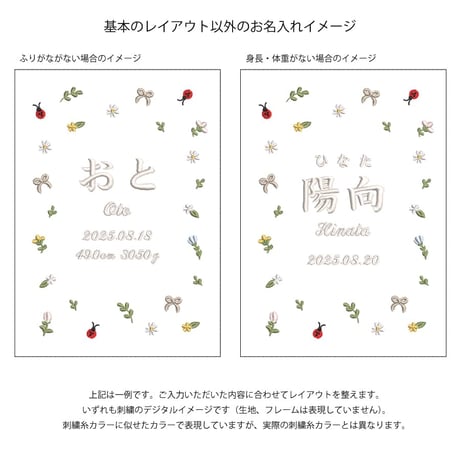 お七夜 バースボード 名前旗 刺繍 命名書 フレーム入り プティミニョン（ブラウン生地）