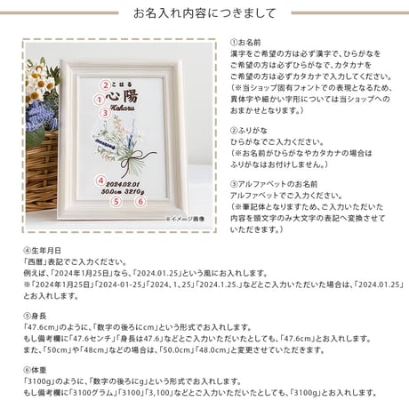 命名書 お七夜 命名式 フレーム入り アロンジェ（ホワイト生地）