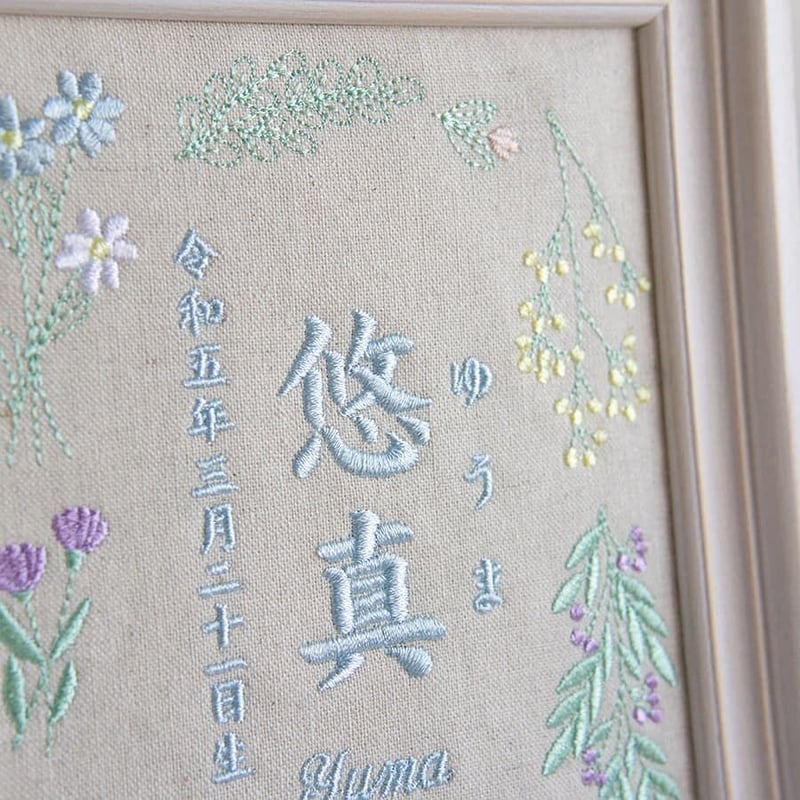 刺繍 命名書 フレーム入り お七夜 命名紙 ピュアフラワー・ブルー