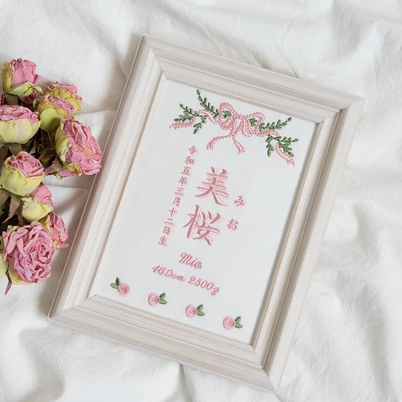 お七夜 命名旗 刺繍 命名書 フレーム入り クラシカルローズ・ピンク 