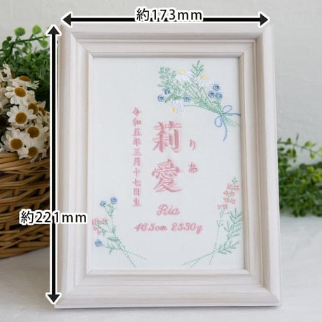 刺繍 命名書 フレーム入り 命名ボード 初節句 テンダーブーケ（ホワイト生地）