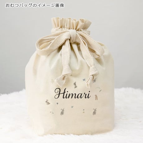 うさぎといっしょ 出産祝いの名前入り5点ギフトセット｜名前入りブランケットとスタイ、ミニハンカチ、おむつバッグ、がらがらのギフトセット
