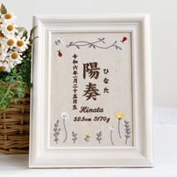 名前旗 初節句 お七夜 刺繍 命名書 フレーム入り ボンヌール（リネンコットン生地）