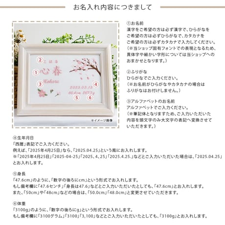 刺繍 命名書 お七夜 女の子 バースボード 初節句 フレーム入り ル・プランタン（ホワイト生地）